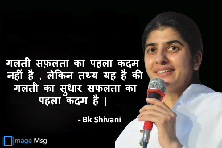 Sister Shivani Quotes