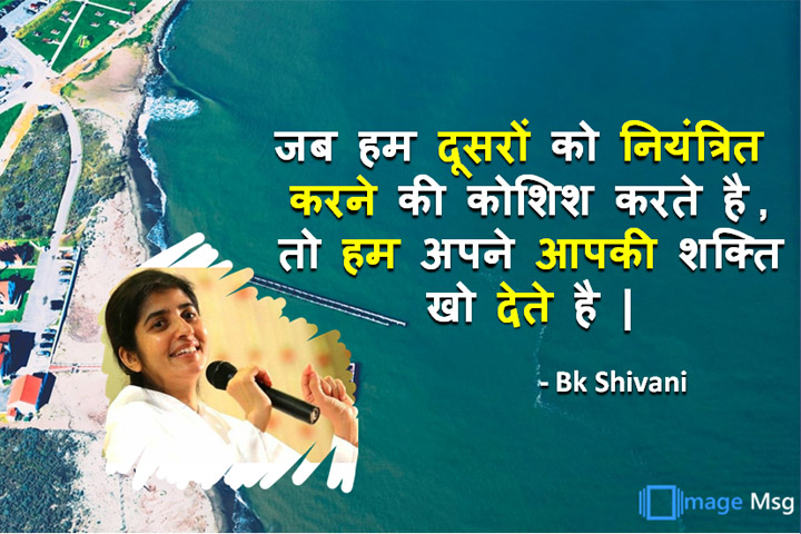 Bk Shivani Motivational Quotes