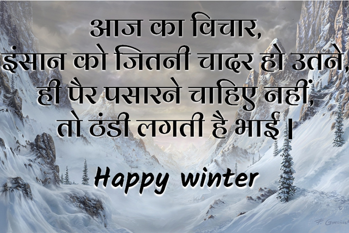 happy winter quotes in hindi